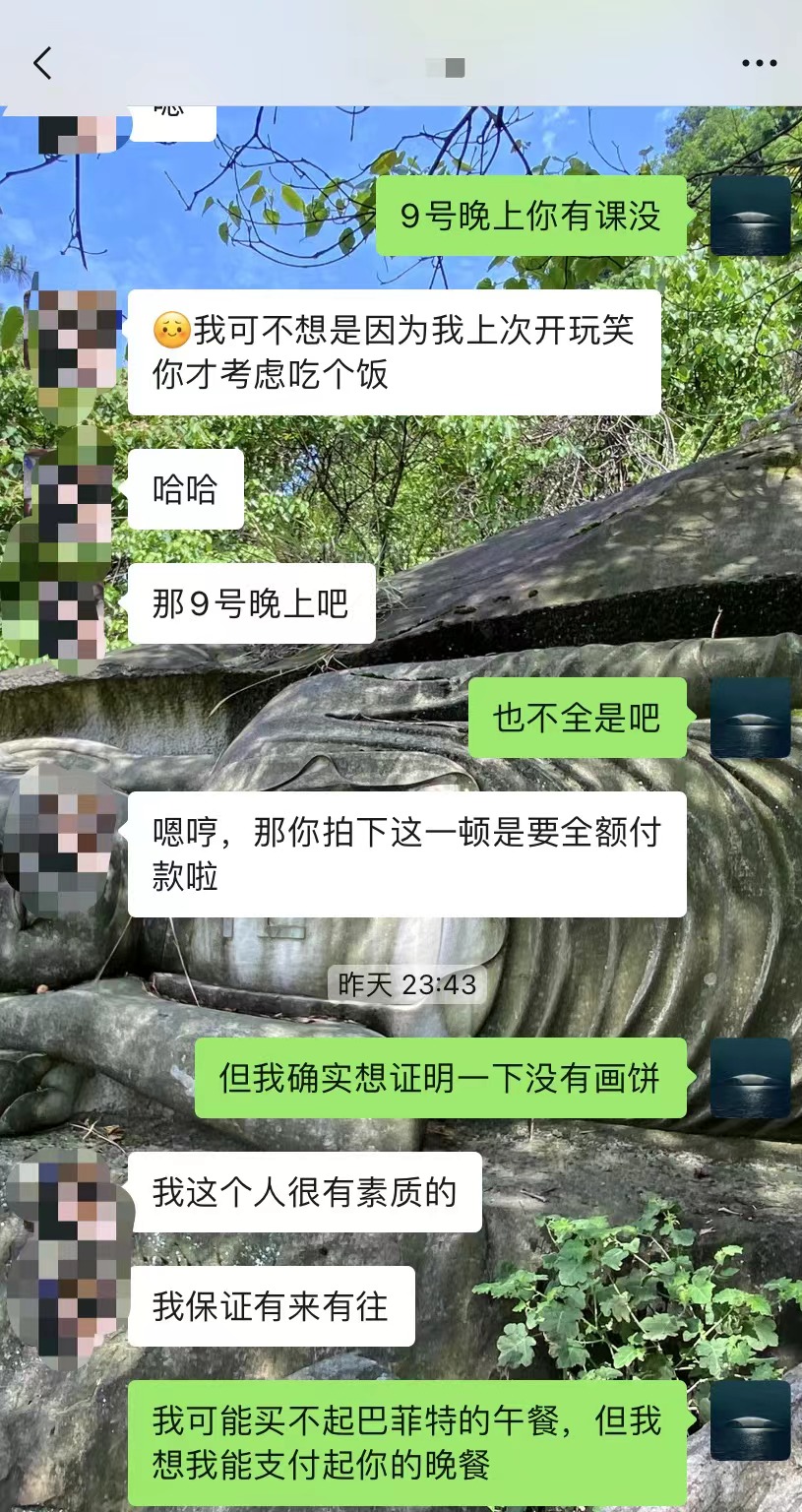 和林琳一起吃饭