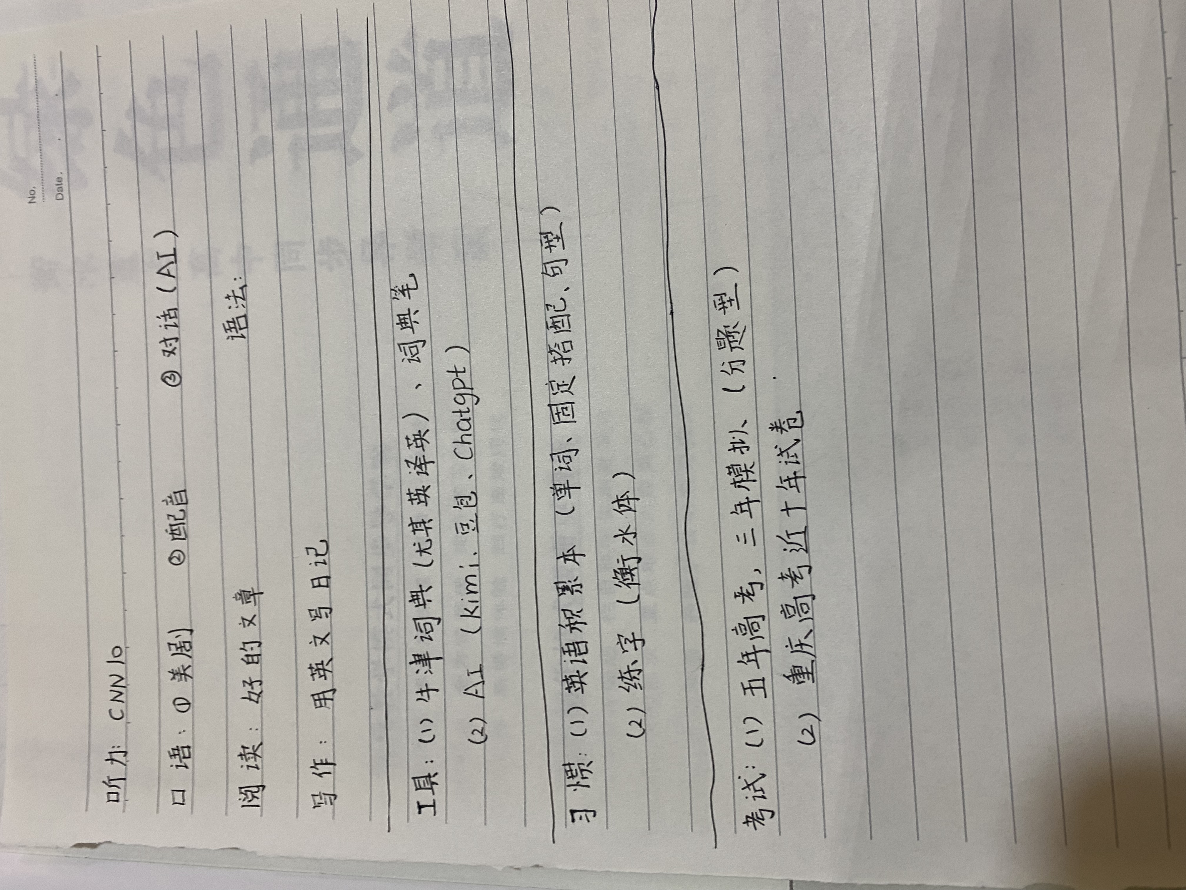 高二妹妹英语家教